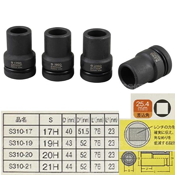 tiptop ソケット 25.4角 17HEX 17mm 1個 工具 袋ナット JIS 規格