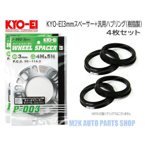 KYO-EI 3mm Xy[T[ + ubN  cotnuO 73mm 4Zbg 5H 4H P.C.D. 114.3 100 L[GC Y