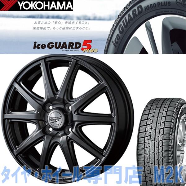アイスガード 5 155 65r14 国産 スタッドレスタイヤ 14インチ ヨコハマタイヤ Ig50 14インチ Finalspeed Gr G Gr ガンマ タント Buyee Buyee 提供一站式最全面最專業現地yahoo Japan拍賣代bid代拍代購服務 Bot Online