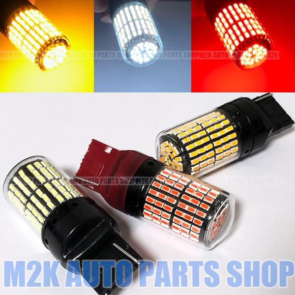 T20 144SMD シングル ダブル テール ホワイト イエロー レッド 1個 144連 SMD LED 拡散 車 7440 7443 バック ターン シグナル ランプ ブレーキ