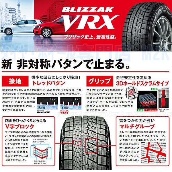 VRX 155/65R14 ブリヂストン ブリザック スタッドレスタイヤ 4本