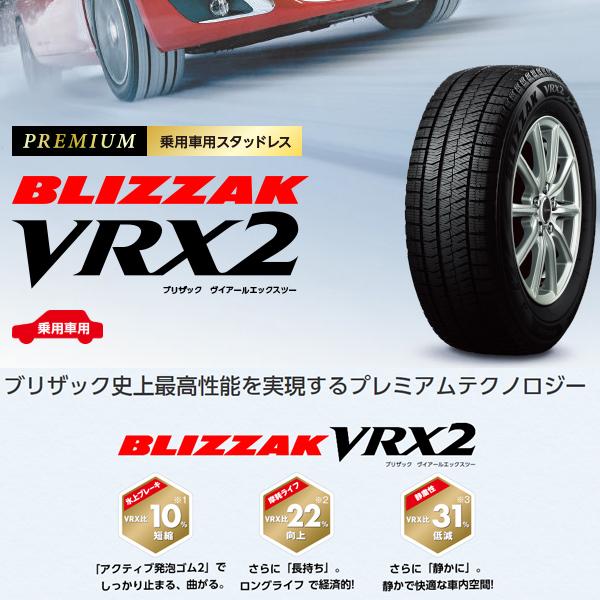 R 4本 VRX2 スタッドレス インチ タイヤ ブリヂストン