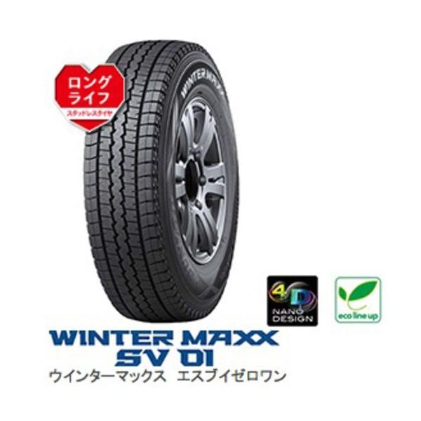 WINTER MAXX スタッドレスタイヤ SV01 145R12 6PR 4本 国産
