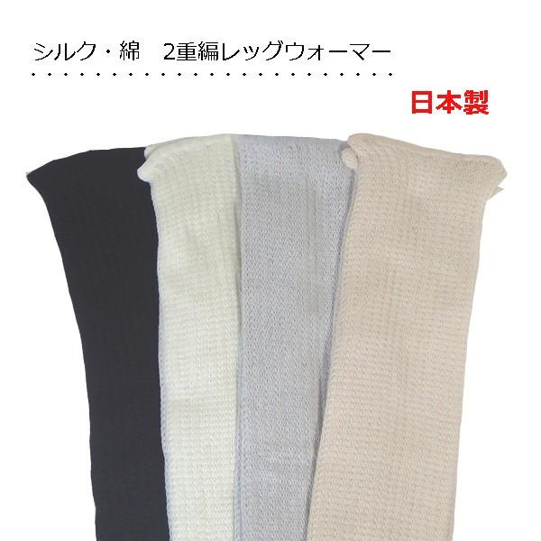 専用【新品】YAMADAYAレッグウォーマー＋ Ampleセーター2点セット 絹と綿の二重編みレッグウォーマー 52cm丈 天然繊維 シルク