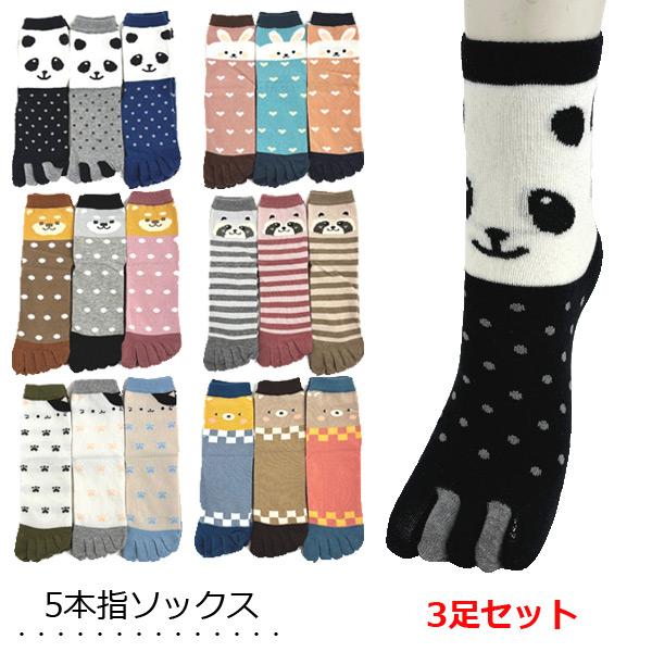 5本指ソックス レディース 3足セット かかと付き クルー丈 表糸綿100％ ゆったり口ゴム 可愛い アニマル柄