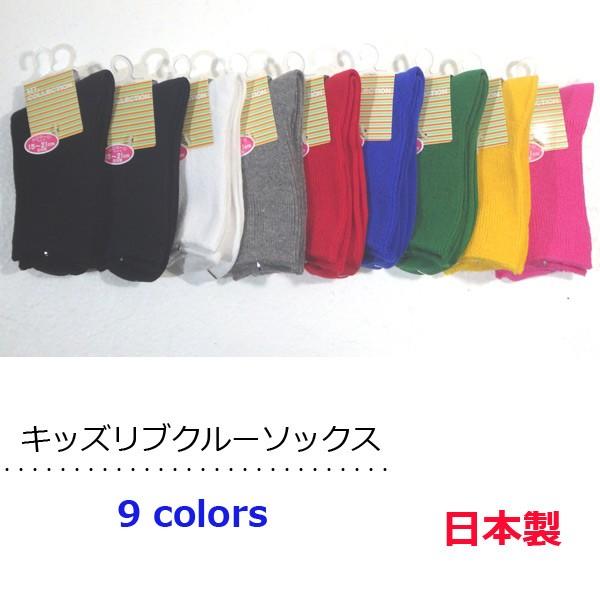 靴下 子供 クルーソックス カラー無地 のびのびサイズ B 35 ソックスマルシェ 通販 Yahoo ショッピング
