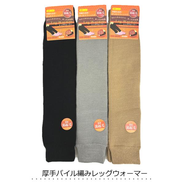 レッグウォーマー 厚手 パイル編み 保温ニット 冷えとり ロング 暖かい 冬用 防寒 温活