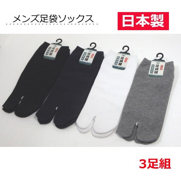 足袋ショートソックス 3足組 日本製 メンズ靴下 かかと付き シンプル無地 B 58 3 ソックスマルシェ 通販 Yahoo ショッピング