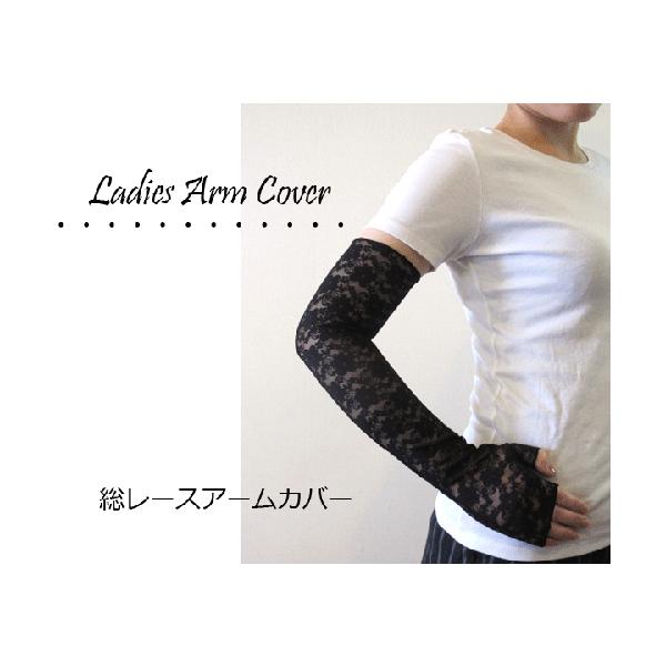 アームカバー レース みんな探してる人気モノ アームカバー レース バッグ 小物 ブランド雑貨
