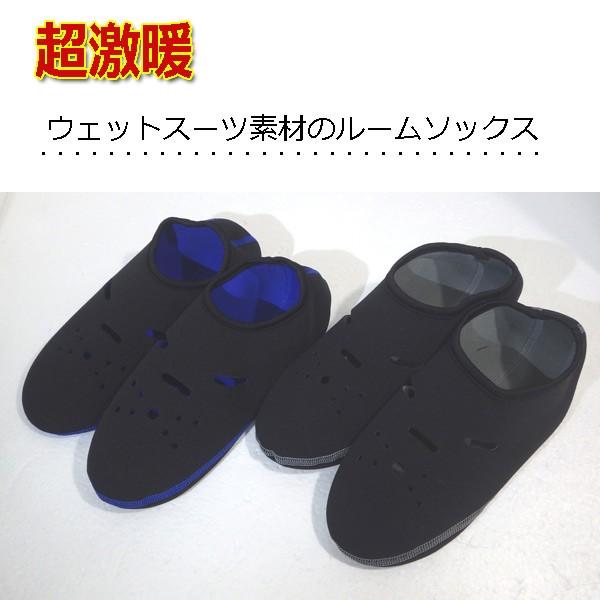 ルームソックス ウェットスーツ素材の暖かソックス リバーシブル
