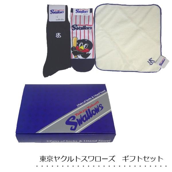 東京ヤクルトスワローズ 靴下とタオルのギフトセット メンズソックス プレゼント E 19s ソックスマルシェ 通販 Yahoo ショッピング