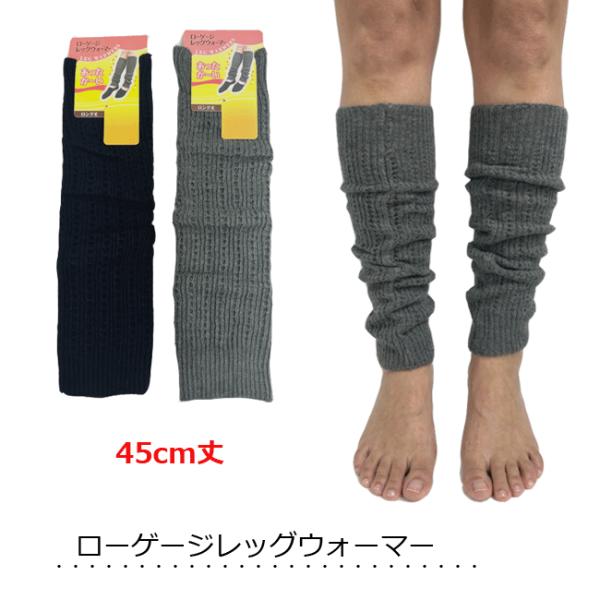 レッグウォーマー 暖かい 手編み風 ゆったり 保温 ルーズに履ける ロングタイプ 冷えとり 冬物 温活