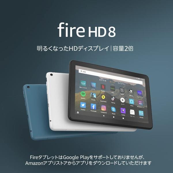 新品 Fire HD 8 タブレット PC 本体 ブルー (8インチHDディスプレイ) 32GB