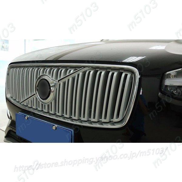 ボルボ xc90 フロント グリル バンパーカバー 艶無しシルバー フロント 