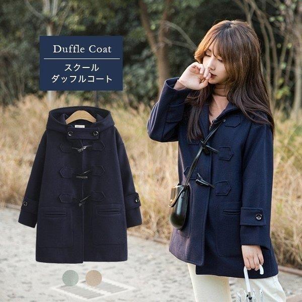 人気満点 森ガールダッフルコート学生ロング丈アウターレディースアウターコート可愛いスクールコート制服アウター秋冬コート学生制服 スカート カラー ベージュ Psicanalise Sp Com Br