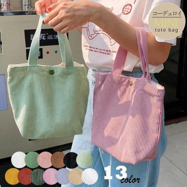 スーツケース キャリーバッグ 日本製 コーデュロイ ミニトートバッグ レディース 小さめ サブバッグ コンパクト お弁当バッグ 手提げ おしゃれバッグ Zpgsbwfd9l Tritop Com Br