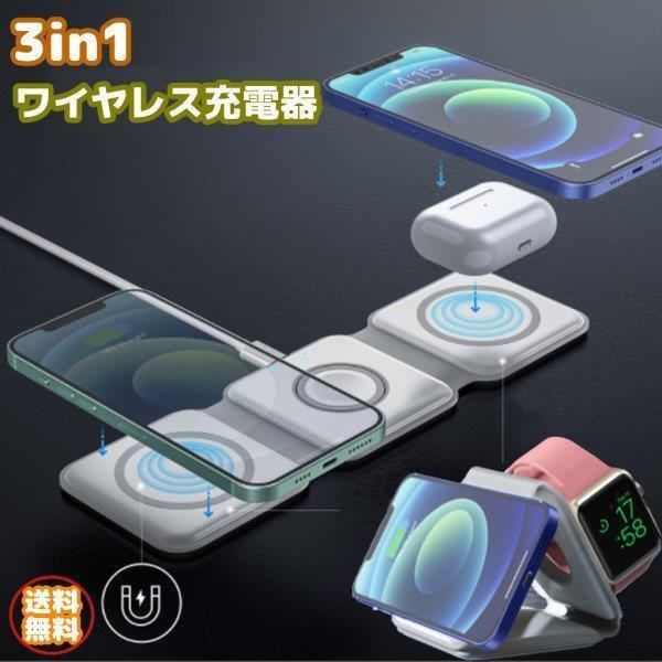 スマホ充電器 3in1ワイヤレス充電器 折り畳み式 ポータブル 急速充電 磁石設計 多機能 スタンド スマホ イヤホン 腕時計 I12シリーズ Stkstpsmjdk75 M5103 通販 Yahoo ショッピング