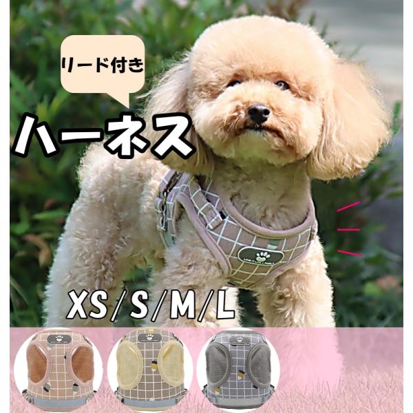 ●サイズ表XS 胴回り：24-27cm/重さ：92gS 胴回り：29-33cm/重さ：100gM 胴回り：35-39cm/重さ：110gL 胴回り：40-44cm/重さ：115g※あくまで目安になりますので骨格や毛量など個体差があります。※...