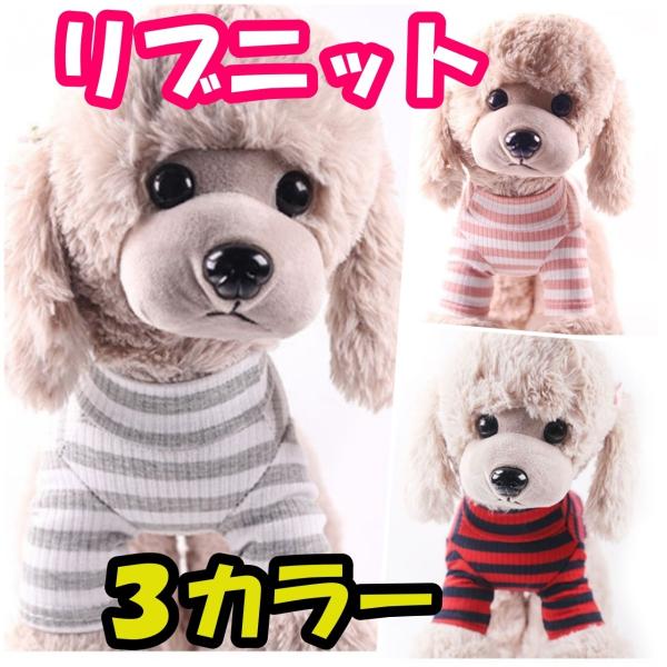 薄手で動きやすく可愛いボーダー柄です♪袖ありのシルエットがお洒落なリブニットです♪S:胸囲２８cm、着丈２７cm、首周り２４cmM:胸囲３２cm、着丈３２cm、首回り２６cmL：胸囲３６cm、着丈３８cm、首回り２８cmXL：胸囲４１cm、...