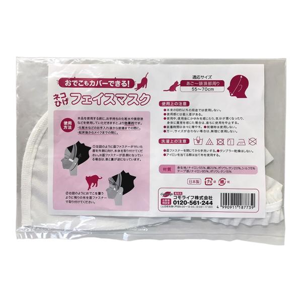 おでこもカバーできるネコひげフェイスマスク Boisewomenrun Com