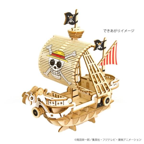 祝開店大放出セール開催中 Ki Gu Mi キャラクター ワンピース メリー号 ゴーイング