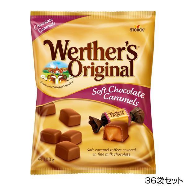 ストーク ヴェルタースオリジナル ストア チョコトフィー 100g 36袋セット