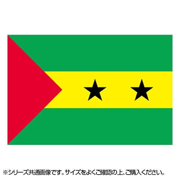 N国旗 サントメ プリンシペ 激安通販ショッピング W1350 H900mm No 2