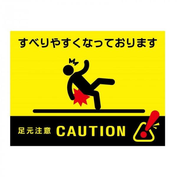 P E F ラバーマット 注意喚起 足元注意 段差注意 600mm 900mm Portal Caymangateway Com