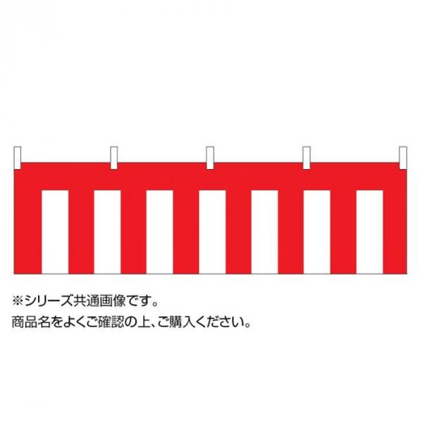 紅白幕 ナイロン製 b 高さ180cm縫合せ 4間 7 2m K8