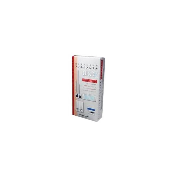 地デジ用フィルムアンテナ 4チューナー用 Aq 7001 訳ありセール 格安 Gt 13用