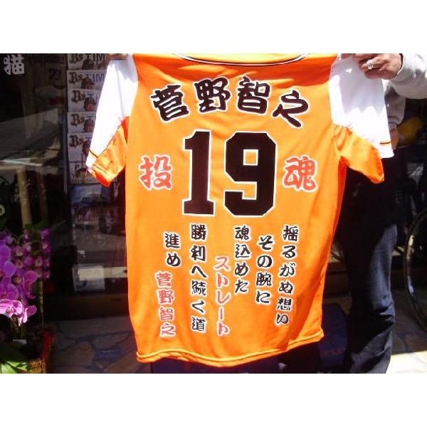 マーク加工 読売巨人 菅野 ユニフォームはご用意下さい Buyee Buyee 日本の通販商品 オークションの代理入札 代理購入
