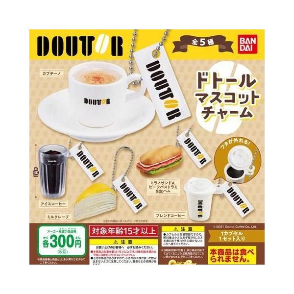 バンダイ ガチャ ドトールコーヒー ドトール マスコットチャーム 全5種 コンプセット ボールチェーン付き フェイクフード ミニチュアの森 通販 Yahoo ショッピング