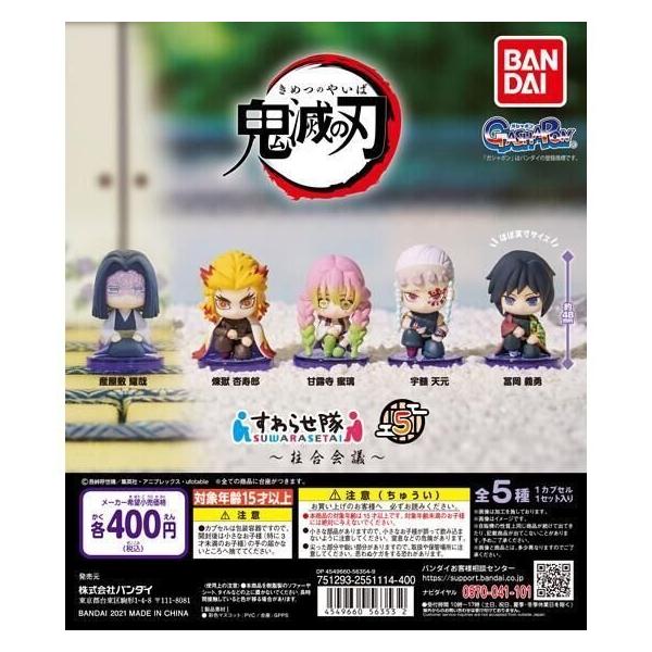 BANDAI - mmm　おまとめ　ガチャ5点 入荷次第発送】GACHABOX(ガチャボックス) 500円仕様