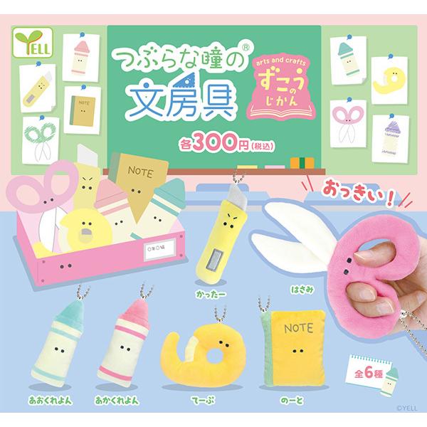 つぶらな瞳約47個セット 0000000201072_wbA13cK.jpg