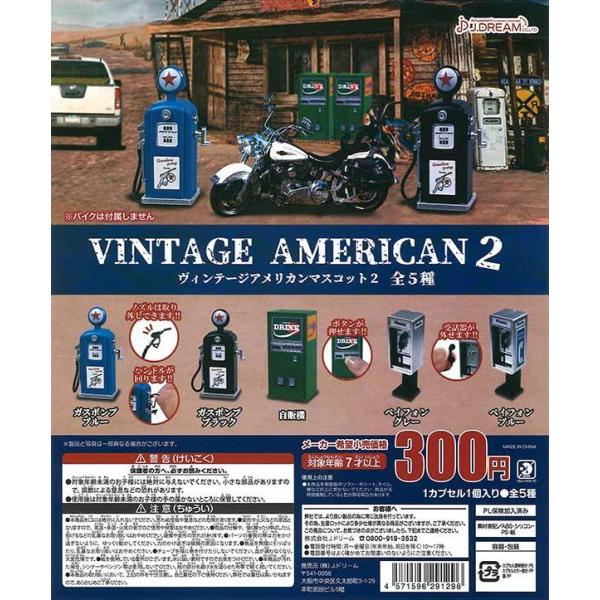 Jドリーム ガチャ ヴィンテージアメリカンマスコット2 【全5種コンプ