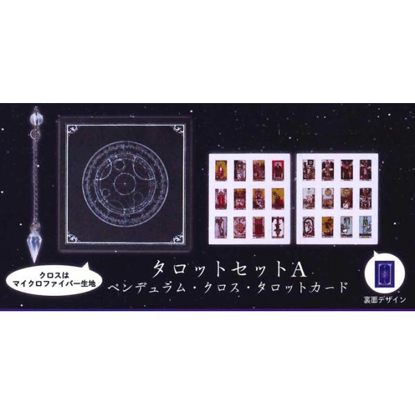 Jドリーム ガチャ 占い道具マスコット 【タロットセットA