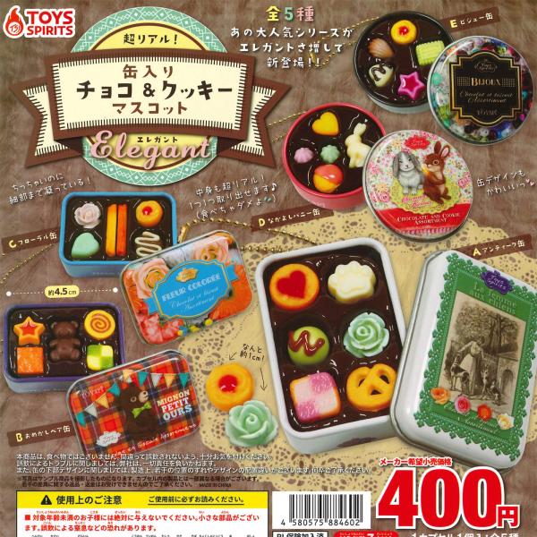 レトロ　おるちゅばん　エビちゅチョコ　全5種セット ma-petite-mere_230503-ts-