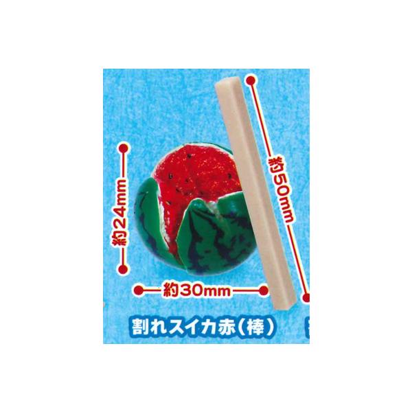 Jドリーム ガチャ スイカ割りマスコット 【割れスイカ赤 棒