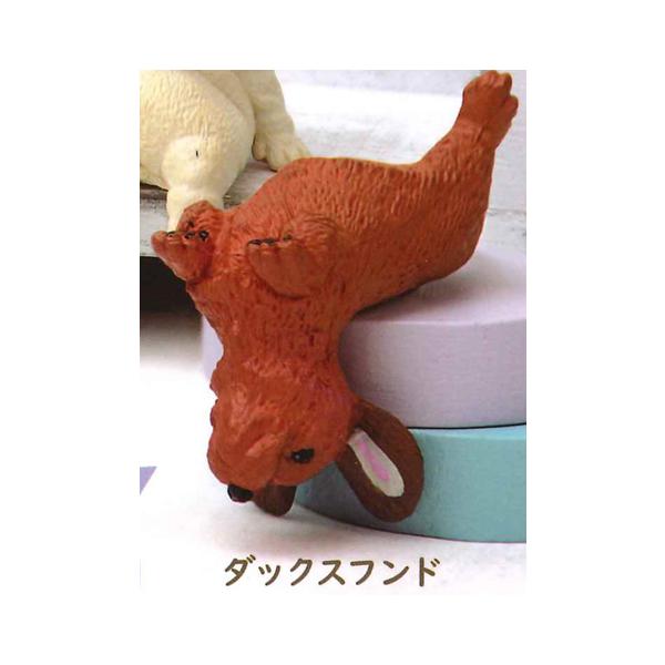 エール ガチャ ふちやすみ 色々わんこ2 【ダックスフンド