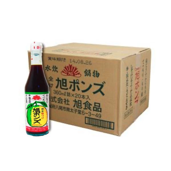【1ケース（20本入）】旭ポンズ 360ml