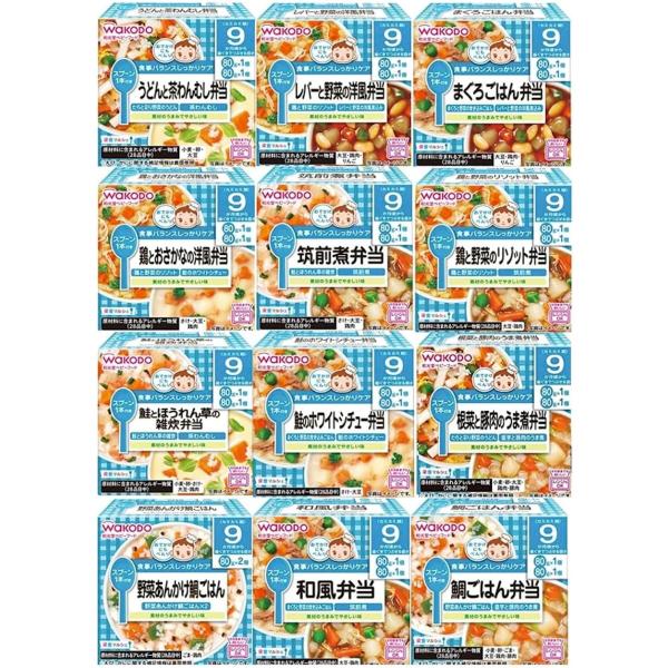 和光堂 栄養マルシェ ベビーフード 食べ比べセット (9ヶ月頃から 全12種×1個)