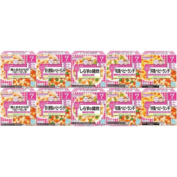 和光堂 栄養マルシェ ベビーフード 食べ比べセット  (7ヶ月頃から 全5種×2個)