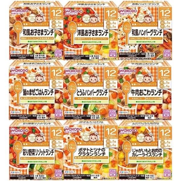和光堂 栄養マルシェ ベビーフード 食べ比べセット (12ヶ月頃から 全9種×1個)