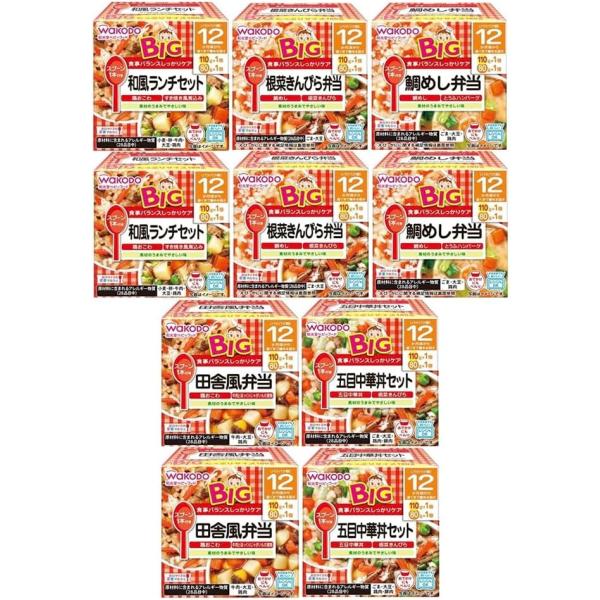 和光堂 栄養マルシェ ベビーフード 食べ比べセット  (12ヶ月頃から BIGサイズ 全5種×2個)