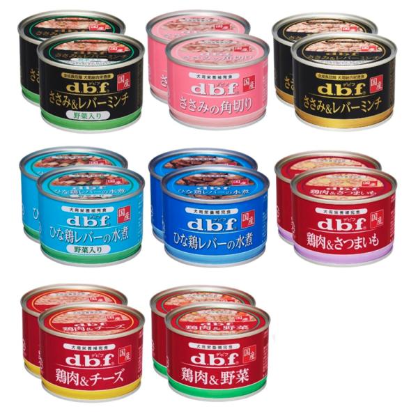 デビフ 缶詰 犬  8種セット 各2缶（計16缶） ささみ ひな鶏 鶏肉 ドッグフード 犬用栄養補完食
