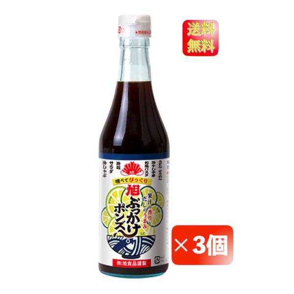 [Release date: December 1, 2025]2017年に50周年を迎えた旭ポンズ。創業者のこだわりと探究心で完成した旭ポンズは、お客様から「旭ポンズやないとアカン」と言っていただけるまでになりました。その「旭ポンズ」が発...