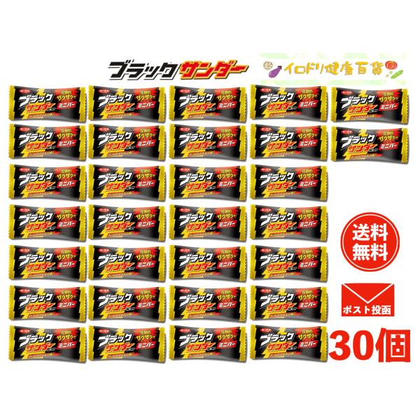 30個包装ココアクッキーとプレーンビスケットをチョコレートでコーティングブラックサンダーシェアは、ミニタイプのブラックサンダーがたくさん入った商品です。ココアクッキーのほろ苦さとチョコレートの甘みがマッチした味わい。見た目は少し小さいですが...