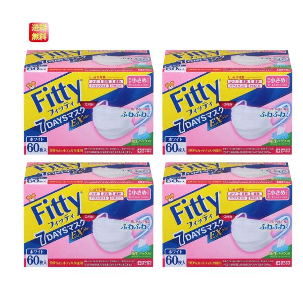 【4個セット】フィッティ 7DAYSマスク EXプラス 小さめ 60枚入