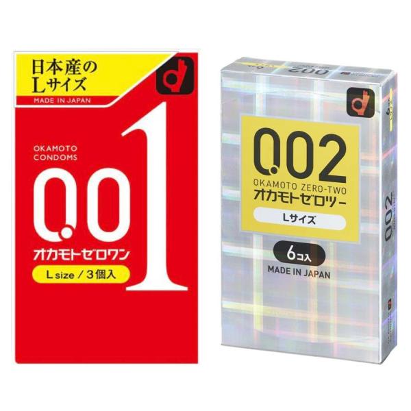 オカモト Lサイズ使い比べ2箱セット 001 Lサイズ と ゼロツー Lサイズ