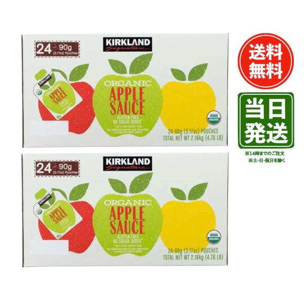 手摘みのアメリカ産有機りんごから作られたアップルソースです。持ち運びに便利な小型のパウチです。名称：有機アップルソース原材料名：有機りんご／酸化防止剤(V.C)内容量：2.16kg（90gｘ24パウチ）保存方法：高温多湿、直射日光を避けて保...